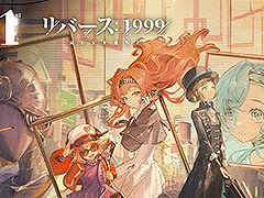 「リバース：1999」，配信1周年を記念した生放送を9月7日に実施。まもなく実装予定のVer.1.9【孤独の歌】を含む最新情報が明らかに