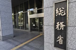 電話番号提供の厳格化要求　不正事業者を排除、総務省