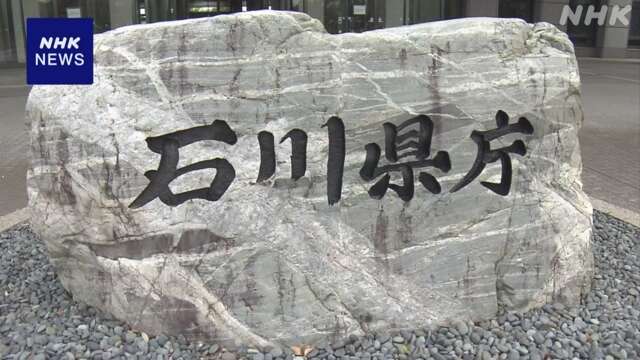 石川 能登半島地震の死者2人減 災害関連死を直接死として重複