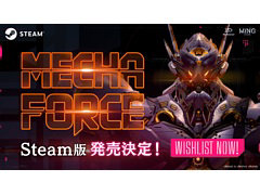 巨大ロボをコクピット視点で操縦し，敵を迎え撃つ。VRゲーム「Mecha Force -メカフォース-」，Steam VR版が発売決定