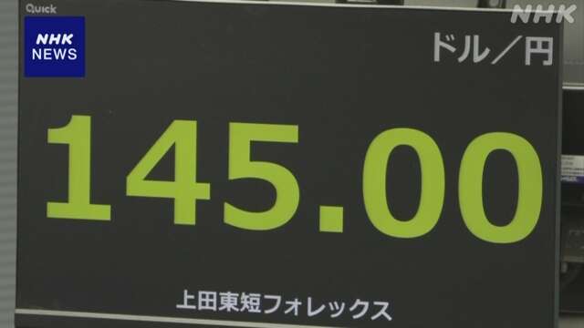 円相場 値上がり 米景気の先行き不透明感 ドル売り円買う動き