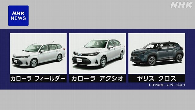 トヨタ 認証試験で不正の3車種 約3か月ぶり生産再開