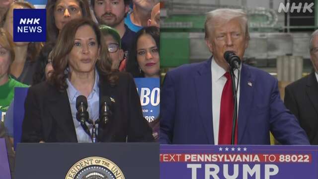 アメリカ大統領選挙まで2か月 世論調査の支持率はきっ抗