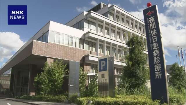 夜間休日急病診療所に遺体を遺棄か 20歳容疑者逮捕 千葉 船橋