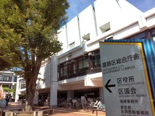 修学旅行や林間学校を「無償化」　葛飾区、来年から　「お金を気にしないで参加して」　中3生は8万円相当