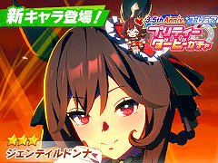 スマホゲームのセルラン分析（2024年8月22日〜8月28日）。今週の1位は「ウマ娘」。4月〜6月に1周年を迎えた主なタイトルも紹介