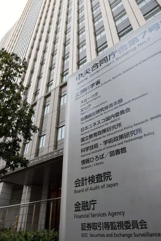 金融庁、国内生保全41社を調査　契約獲得へ代理店便宜か