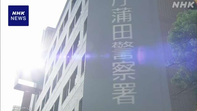 日焼けサロン女性客を盗撮か“開店当初から”店長を逮捕 東京