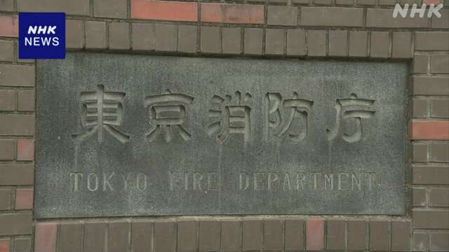 東京消防庁の隊員を逮捕 路上で口論になった男女に暴行の疑い