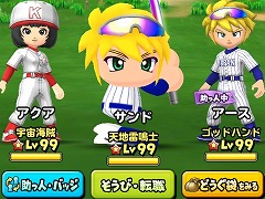 「星のドラゴンクエスト」×アプリ版「実況パワフルプロ野球」コラボ，本日開幕。二頭身の姿に変身できる「友沢亮の剣」登場