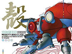 PS版「攻殻機動隊」，再発版サントラにデリック・メイさん監修による「To Be or Not To Be（Off the Cuff Mix）」のリマスター版収録決定