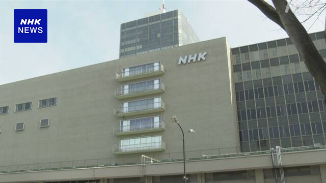 NHK 会長ら報酬自主返納 担当役員が辞任 ラジオ国際放送問題で