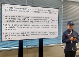 朝礼内容、多言語で表示＝三菱電機が試作品開発、自社でも活用