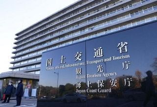 日当不正受給の海保船艇７１隻に　再発防止へ検討委を設置