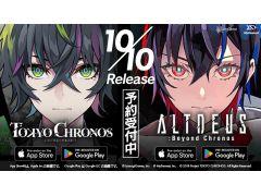 スマホ版「東京クロノス」「ALTDEUS: Beyond Chronos」，10月10日に発売。リリースを記念した生放送は本日20：30から配信