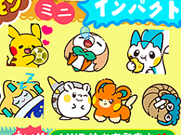 「ポケモン ミニインパクト！動く絵文字」がLINE内のスタンプショップに登場。キョダイマックスニャースなどセットで使える絵文字