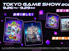 「ドラゴンボール Sparking! ZERO」など新作の試遊を楽しめる。バンダイナムコエンターテインメントのTGS2024出展情報が発表に