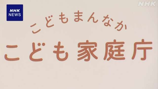 虐待で死亡の子ども 全国で56人 新生児の遺棄死亡が最多に