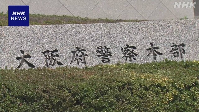 違法オンラインカジノの収益49億円余を資金洗浄か3人逮捕 大阪