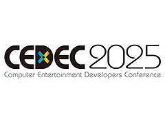 「CEDEC2025」，開催日程が2025年7月22日〜24日に決定。例年と比べて約1か月早くの実施に