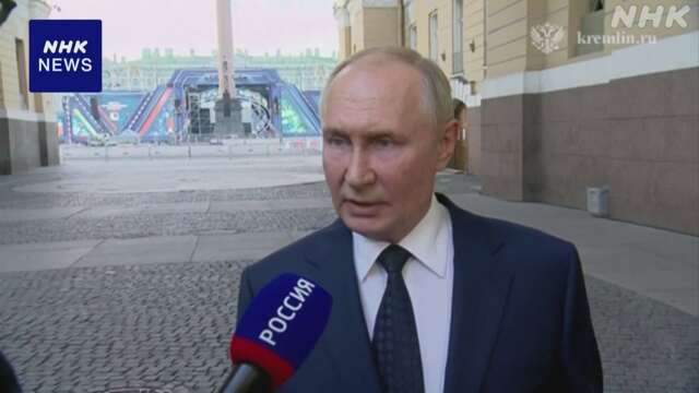 プーチン大統領 ウクライナの長距離兵器使用で欧米側をけん制