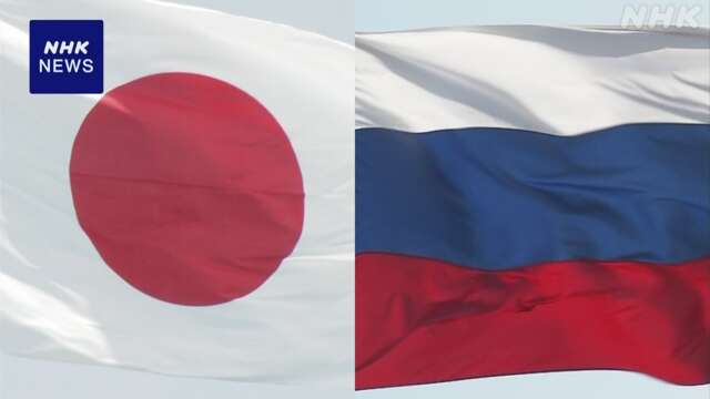 日本とロシアの外務省局長が会談 北方領土の墓参り再開を要請