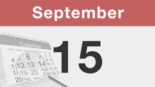 今日は何の日：9月15日