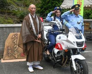 大阪府警「バイク寺」で交通安全　「ハーレー和尚」も呼びかけ