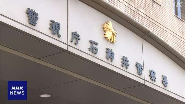 茨城 境町の町議会議員 女子高校生に性的暴行の疑いで逮捕