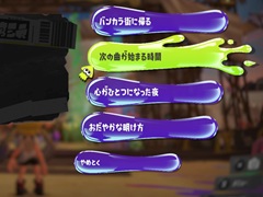 「スプラトゥーン3」，グランドフェスティバルの会場を再現して歩き回れる機能を開放