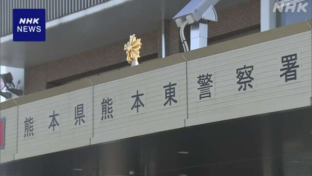 「妻が死のうとしているのを手伝った」殺人容疑で夫逮捕 熊本