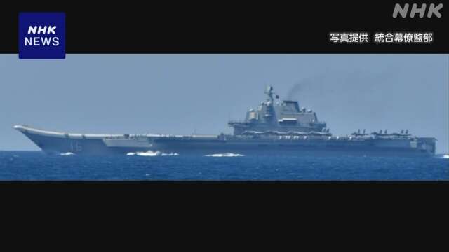 中国海軍空母など3隻 一時 日本の接続水域に入る 空母航行は初