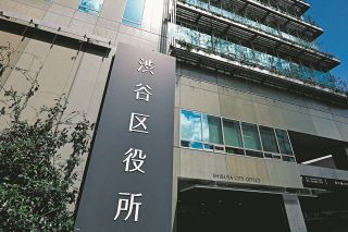 選挙公報で前教育長を批判した堀切稔仁区議に渋谷区議会が問責決議　「萎縮につながる」と区議側は反発