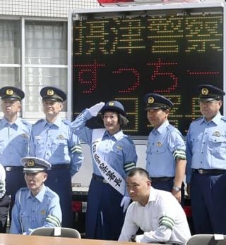 すっちーさんが一日署長　「注意一秒、けが一生！」