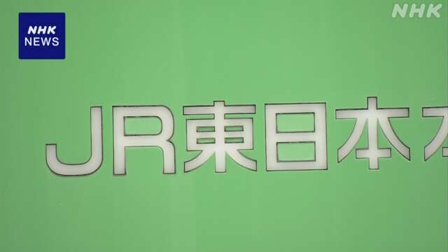 JR東日本 “車両整備で過去に不正” 国交省が特別保安監査へ