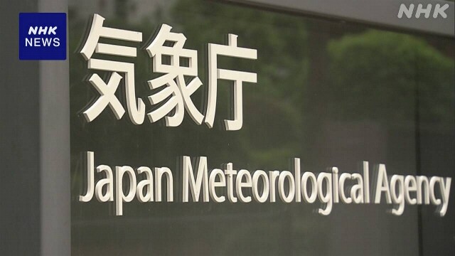 北海道～関東 緊急地震速報の発表遅れる可能性 保守点検で