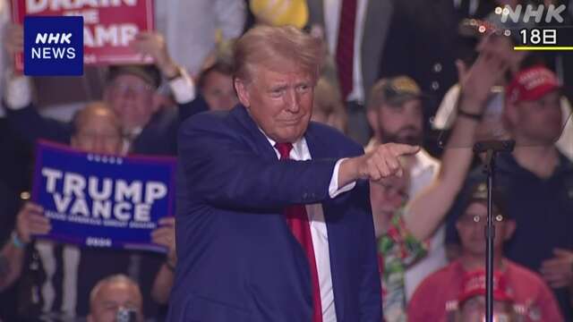 トランプ氏 大統領選敗北の場合 次回の立候補“考えていない”