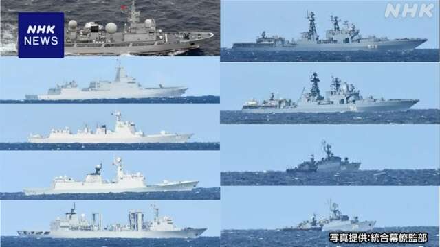 中国とロシアの艦艇9隻が宗谷海峡を通過 合同パトロールか