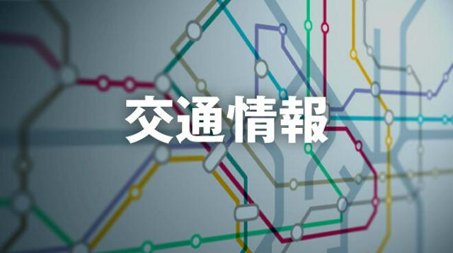 山陽新幹線広島－小倉駅間で始発から運転見合わせ　再開は正午以降か