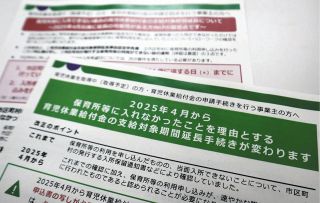 保育所「落選狙い」の阻止に動く厚労省　保護者「『不適切』にみられるようで心外」　育休制度の見直しが先では？