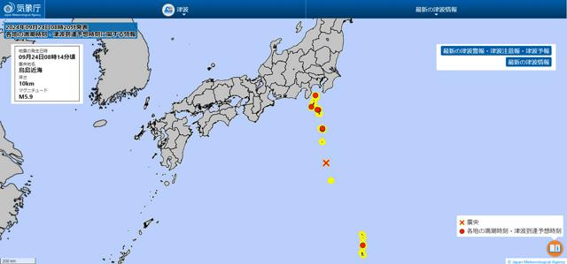 津波注意報伊豆諸島と小笠原諸島に津波注意報　鳥島近海でM5.9地震、気象庁