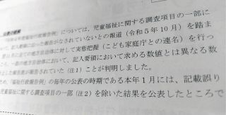 「児童虐待統計」に実態とのズレ…その原因に記者が迫った　件数の解釈が統一されず、改善チャンスはスルーされ