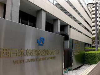 ＪＲ西、在来線の現場事務を統合　年末に新組織を発足、業務効率化