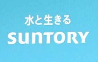 サントリー、来春７％賃上げへ　３年連続で高水準