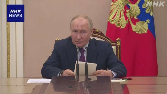 プーチン大統領 核兵器使用条件変更を提案 使用する可能性示唆