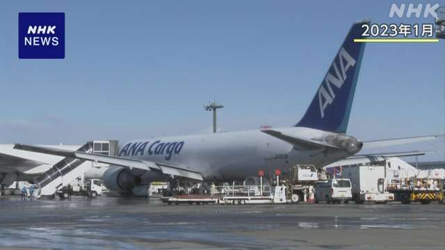 全日空貨物機スリップ衝突事故“凍結の対応不十分”運輸安全委