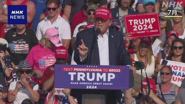 トランプ氏陣営 “銃撃された事件現場で来月5日再び選挙集会”