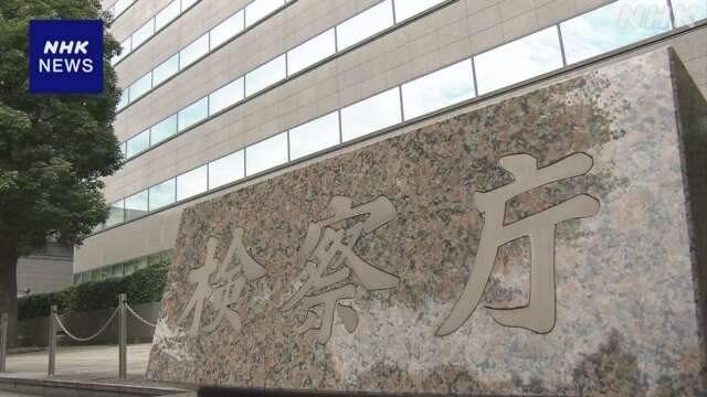 化学物質使い4歳次女と40代姉殺害事件 逮捕夫婦を殺人罪で起訴