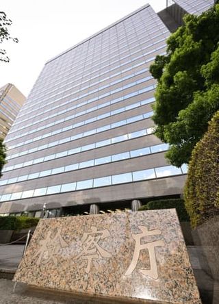 親族連続死事件の夫婦起訴　殺人罪で東京地検