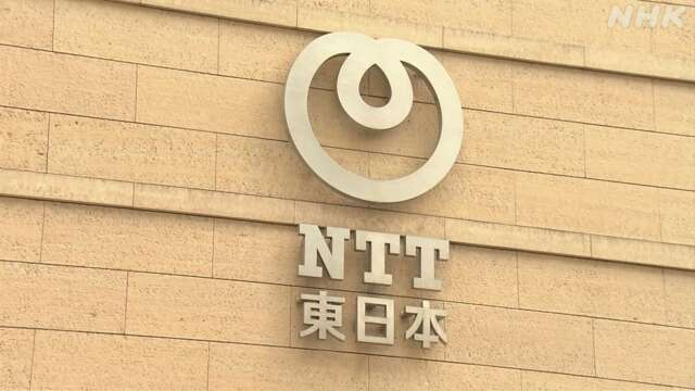 フレッツ光 初の値上げへ 来年4月 一部サービスで NTT東日本